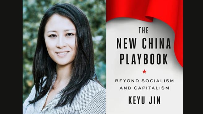 Keyu Jin