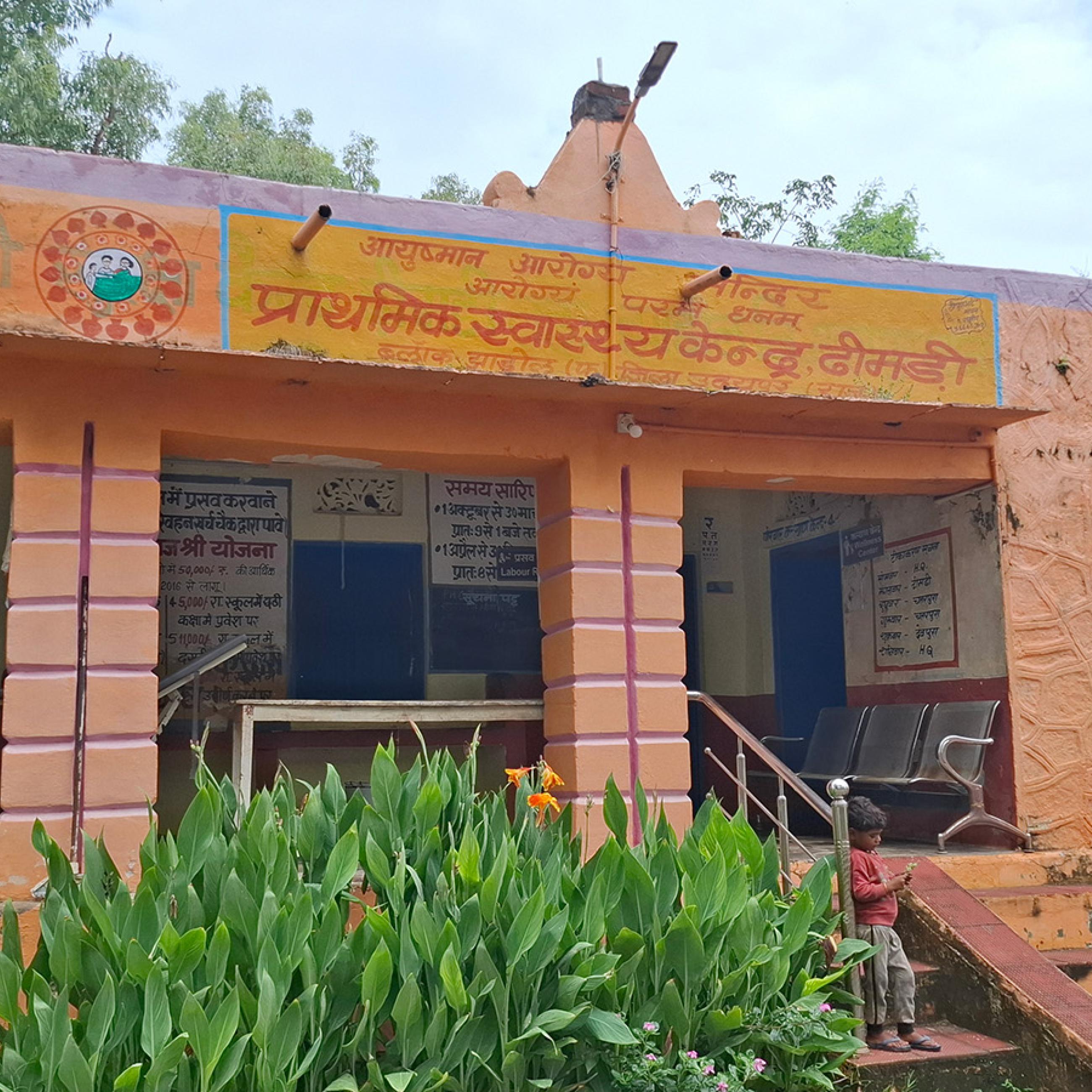 Public health center, India